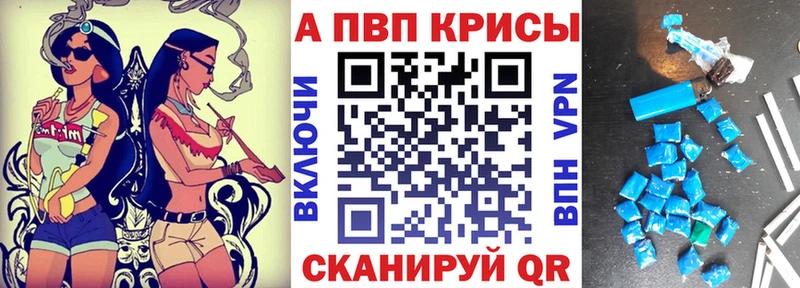 Купить закладки Долинск APVP кристаллы