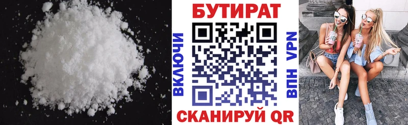 БУТИРАТ BDO  Купить  Долинск 
