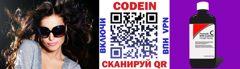 Codein Purple Drank  Купить  Долинск 