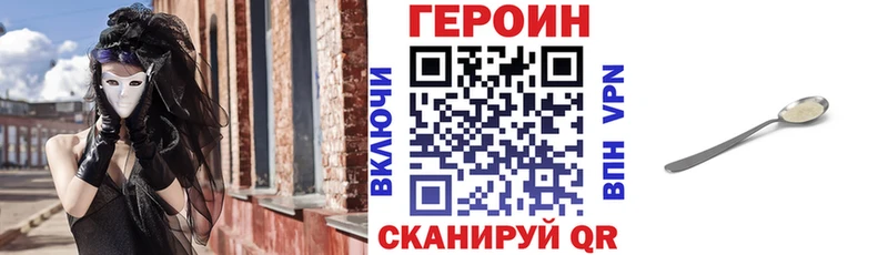 Героин белый Купить закладки Долинск