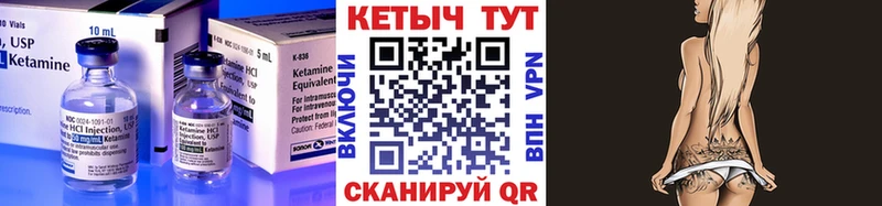 КЕТАМИН VHQ  Купить  Долинск 