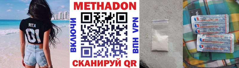 Купить где  Долинск  МЕТАДОН белоснежный 